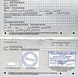 no registration in russia and problems with accommodation
